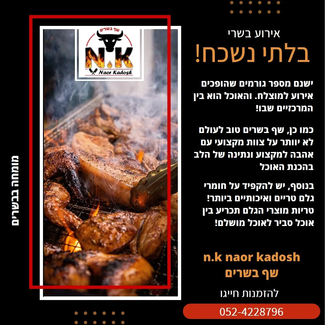 אירועי חברה