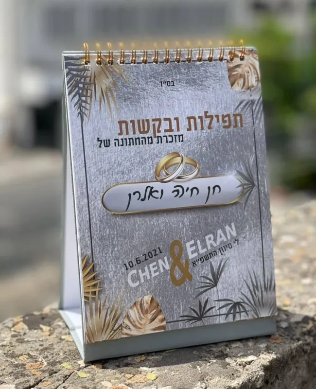 מעמד תפילות ספירלה מתנה מושלמת לאורחים..