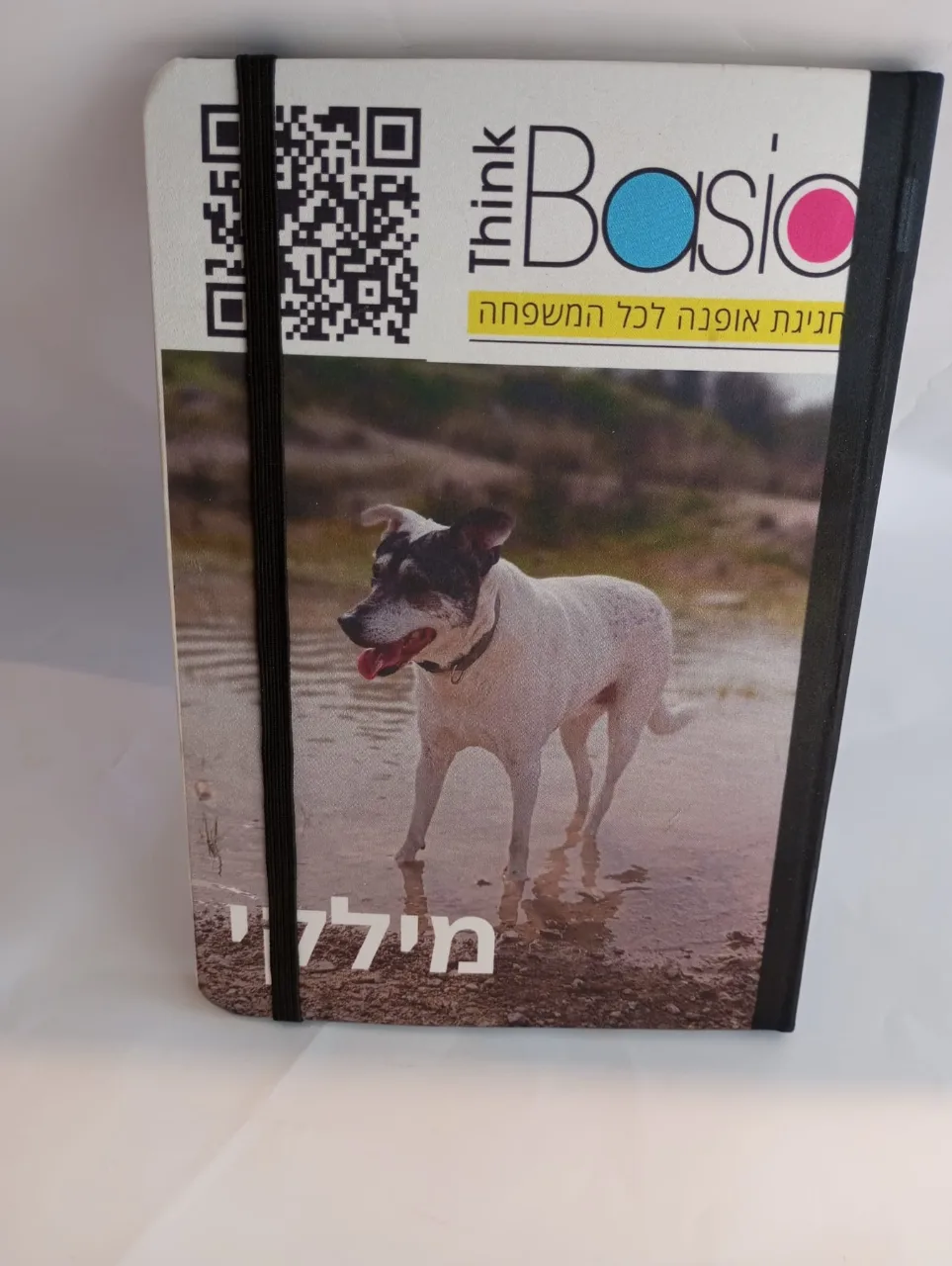 מוצרי פרסום לעסקים – מיתוג שנשאר בשימוש יומי | Think basic