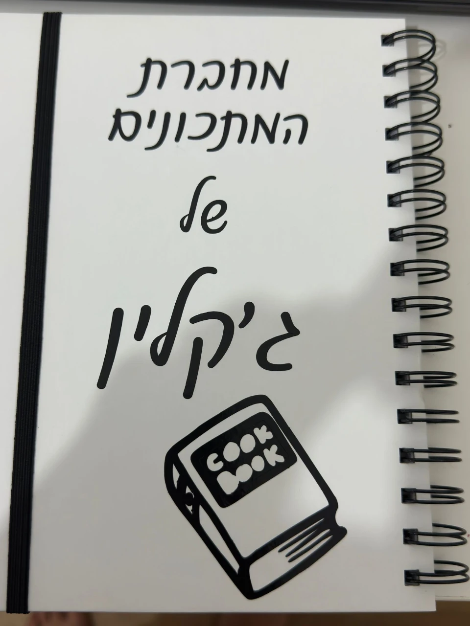 מיתוג מוצרים