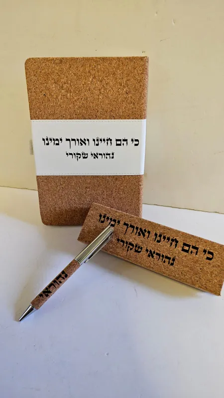 ספר חידושים, קופסא ועט משעם