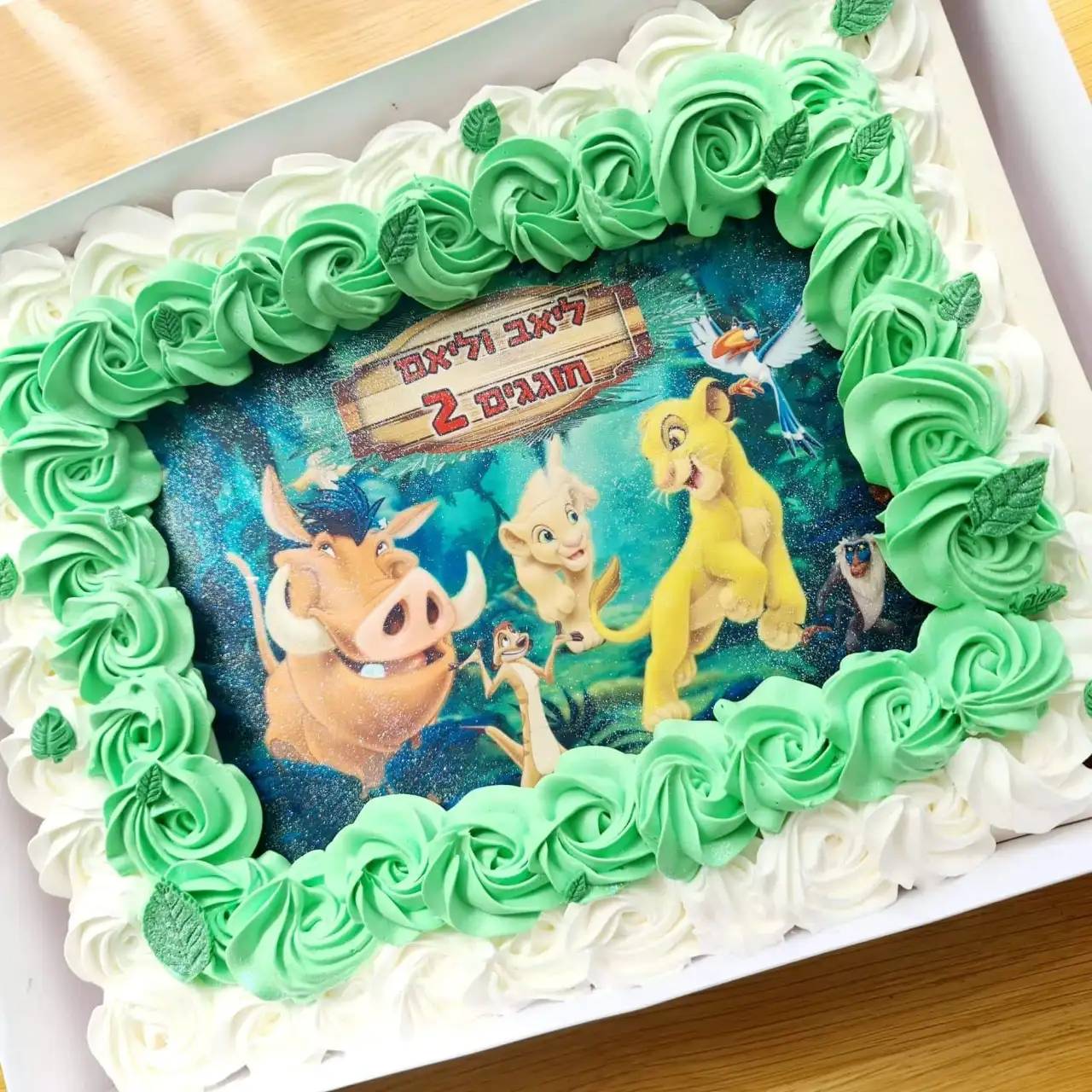 עוגת מלך האריות