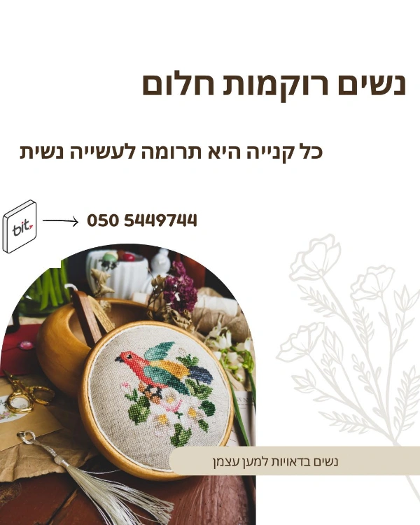 פופ אפ - קרוב דוכן עבודה ידנית