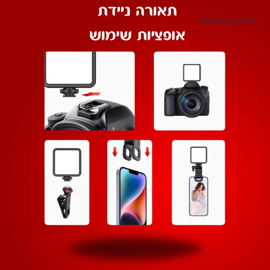 תאורה ניידת +קליפס לנייד/מחשב