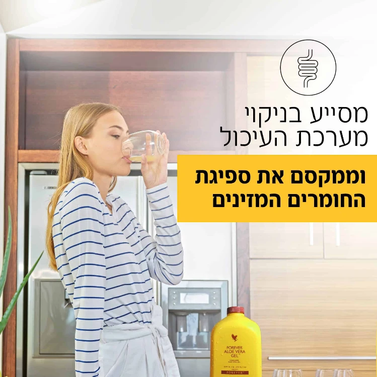 ג'ל אלוורה לשתייה