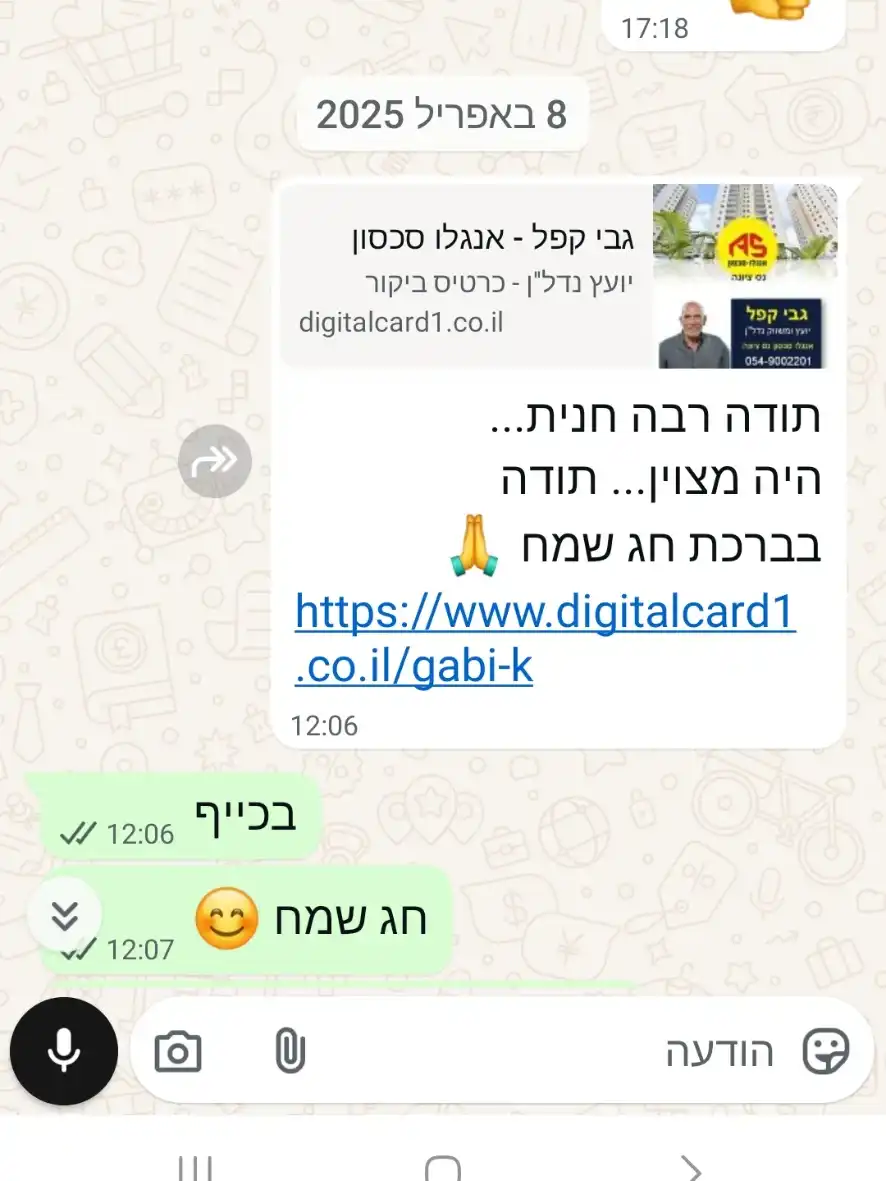 המלצות וביקורות לקוחות מרוצים