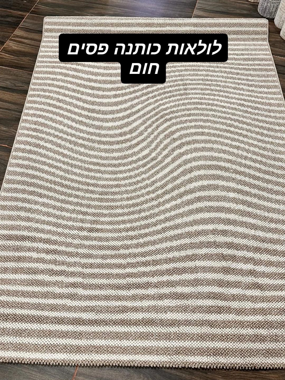 לולאות כותנה דגם פסים