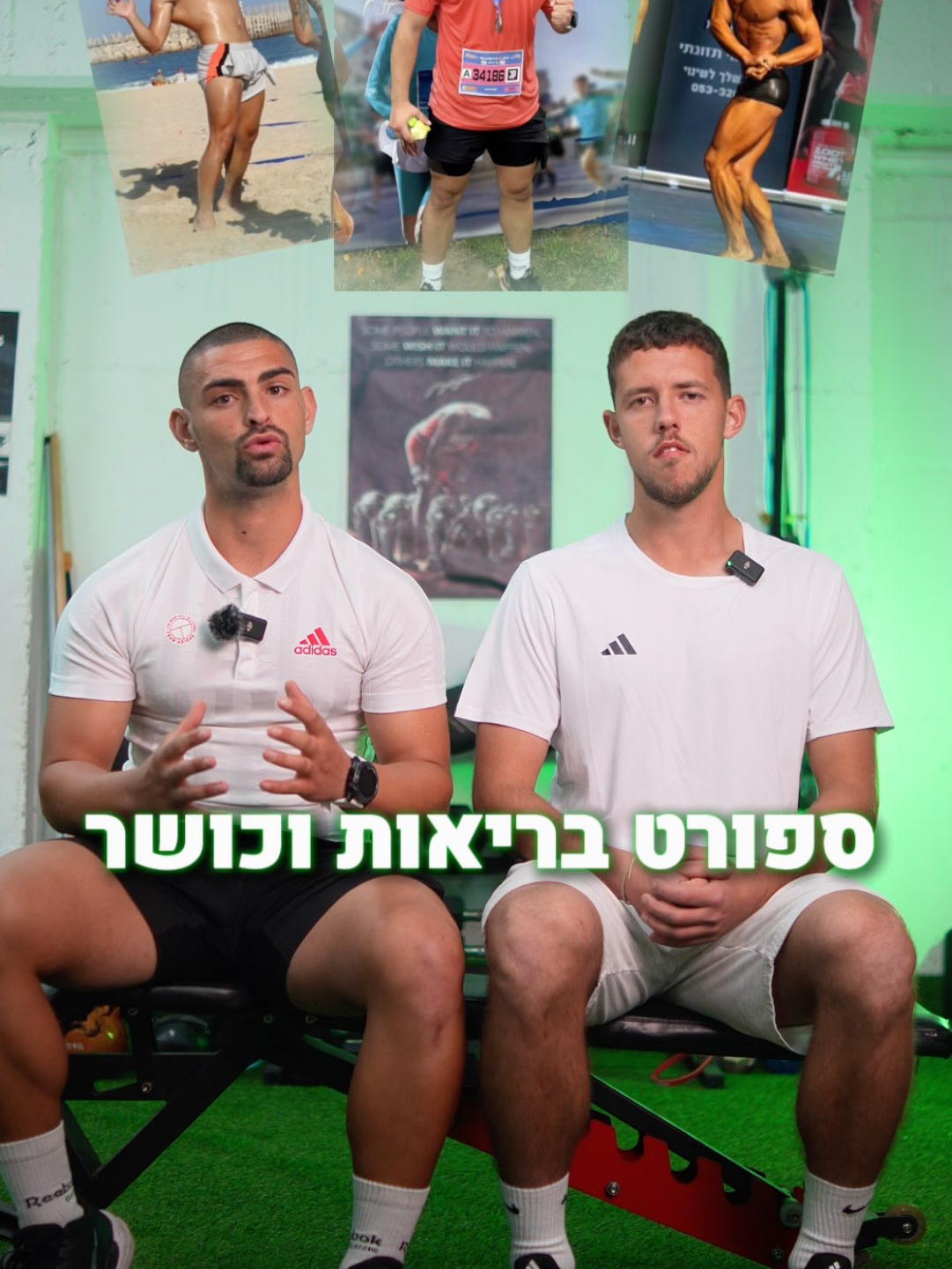 סרטון היכרות למאמני כושר