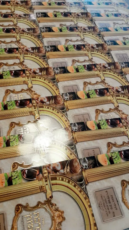 ברכונים לאזכרות