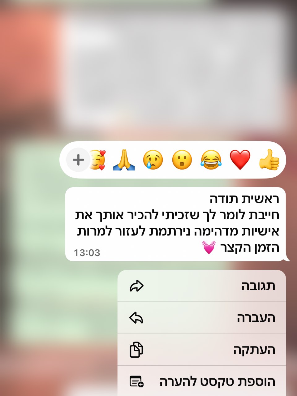 אורית