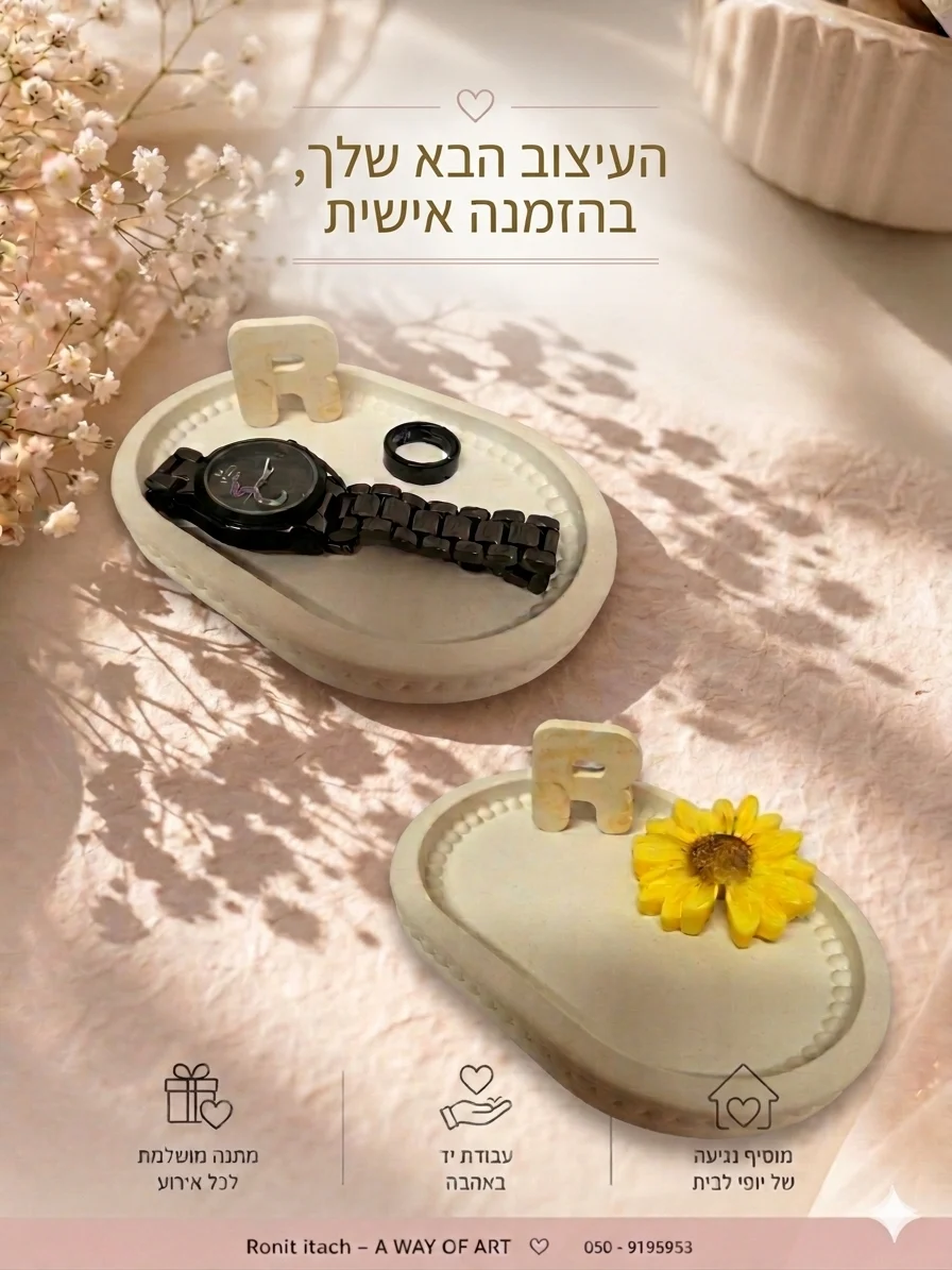 מתנות מבטון פולימרי