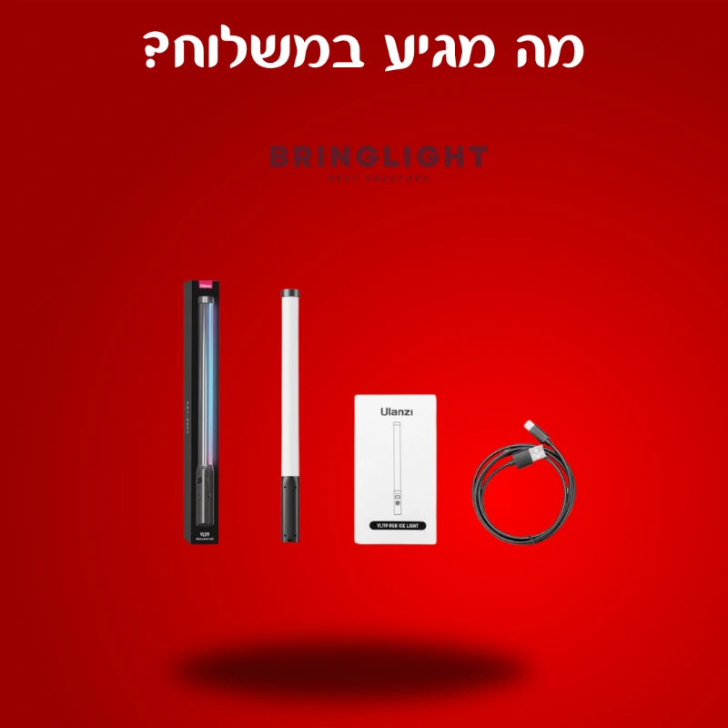 מקל תאורה עם כל צבעי RGB