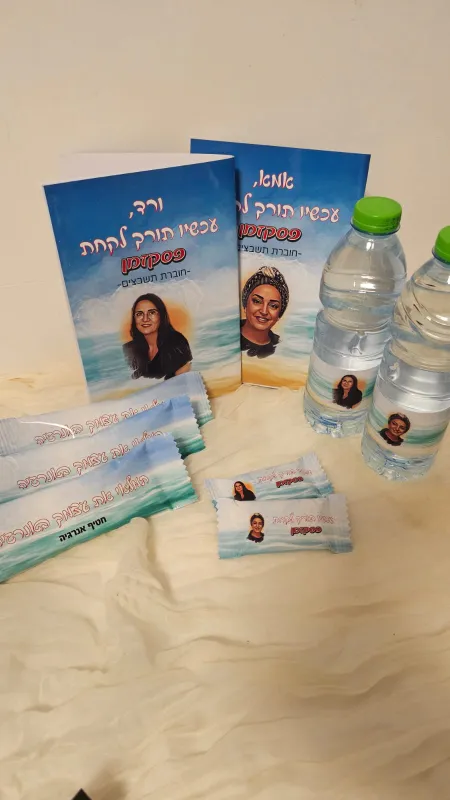 מארז חופשת אנרגיה