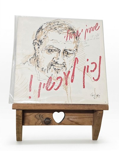 תקליט חתום - שמעון ישראלי - נכון לעכשיו! התקליט נבדק ויזואלית בלבד ונראה במצב EX/NM המעטפת במצב מצוין.