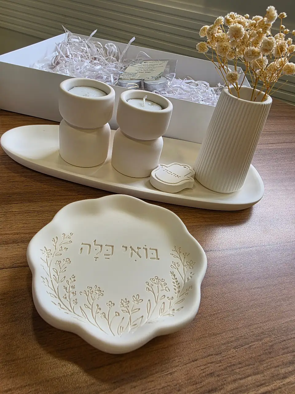 מארז כלה