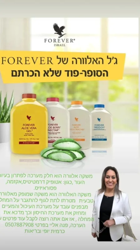 משקה אלוורה