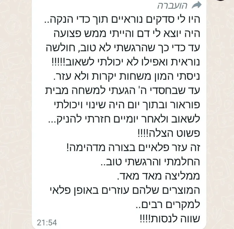 אלוורה ג'ל