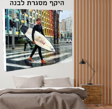 הדפסה על קנבס עד גודל  70X100 ס"מ  copy