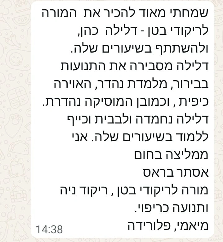 שיעור ריקודי בטן היכרות