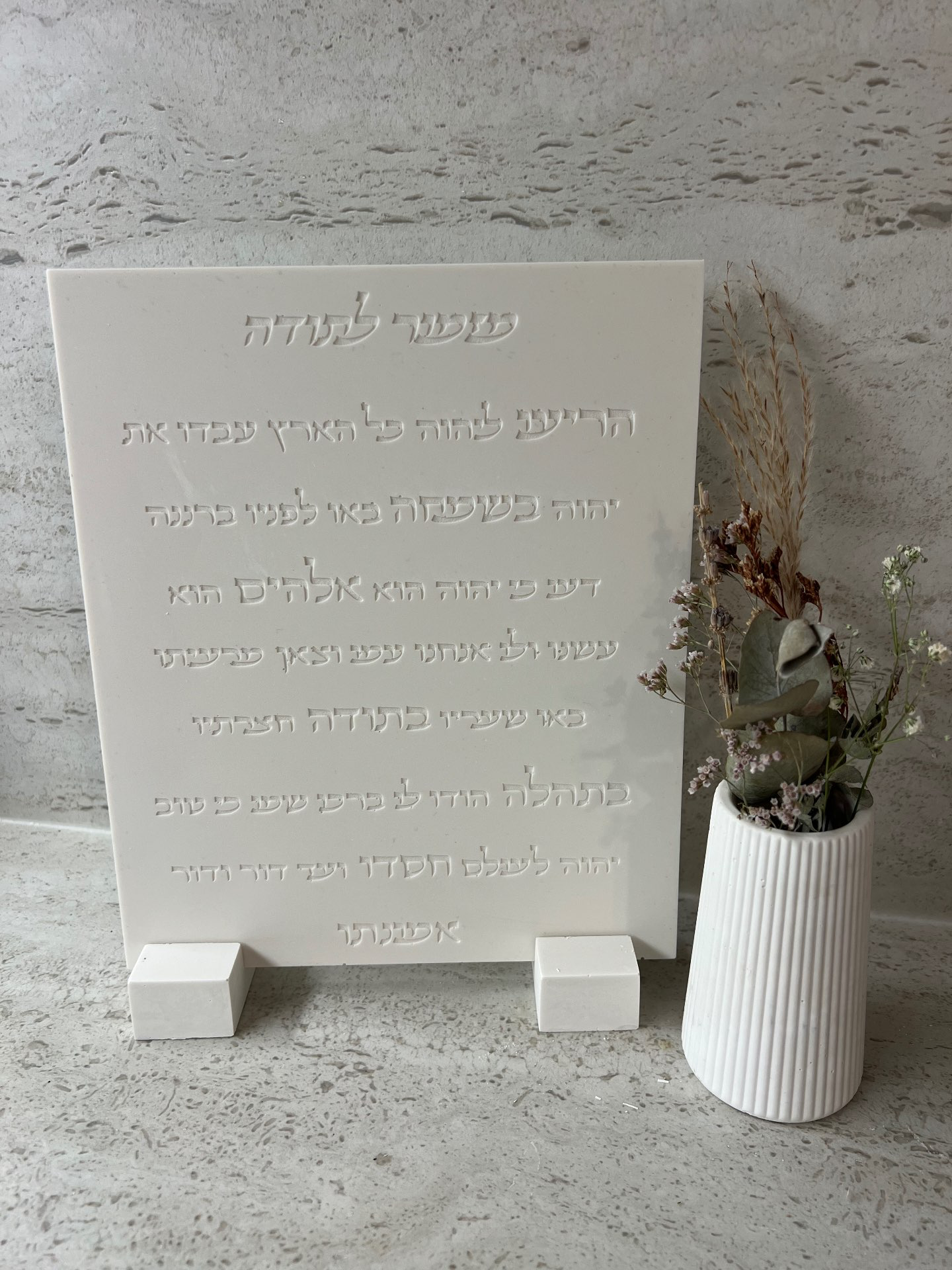 מזמור לתודה