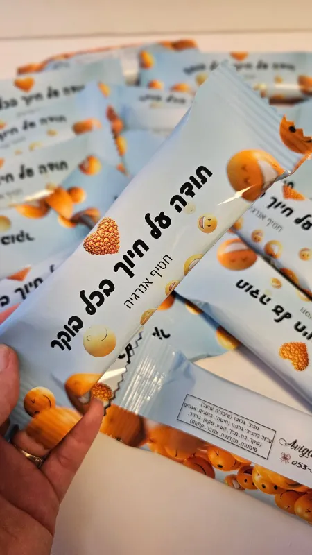 חטיפי אנרגיה בעיצוב אישי