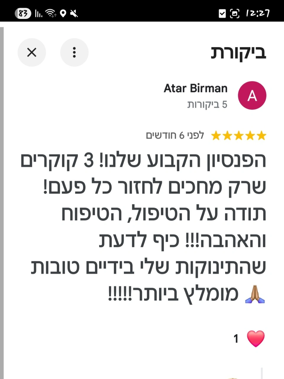 ביקורות מגוגל