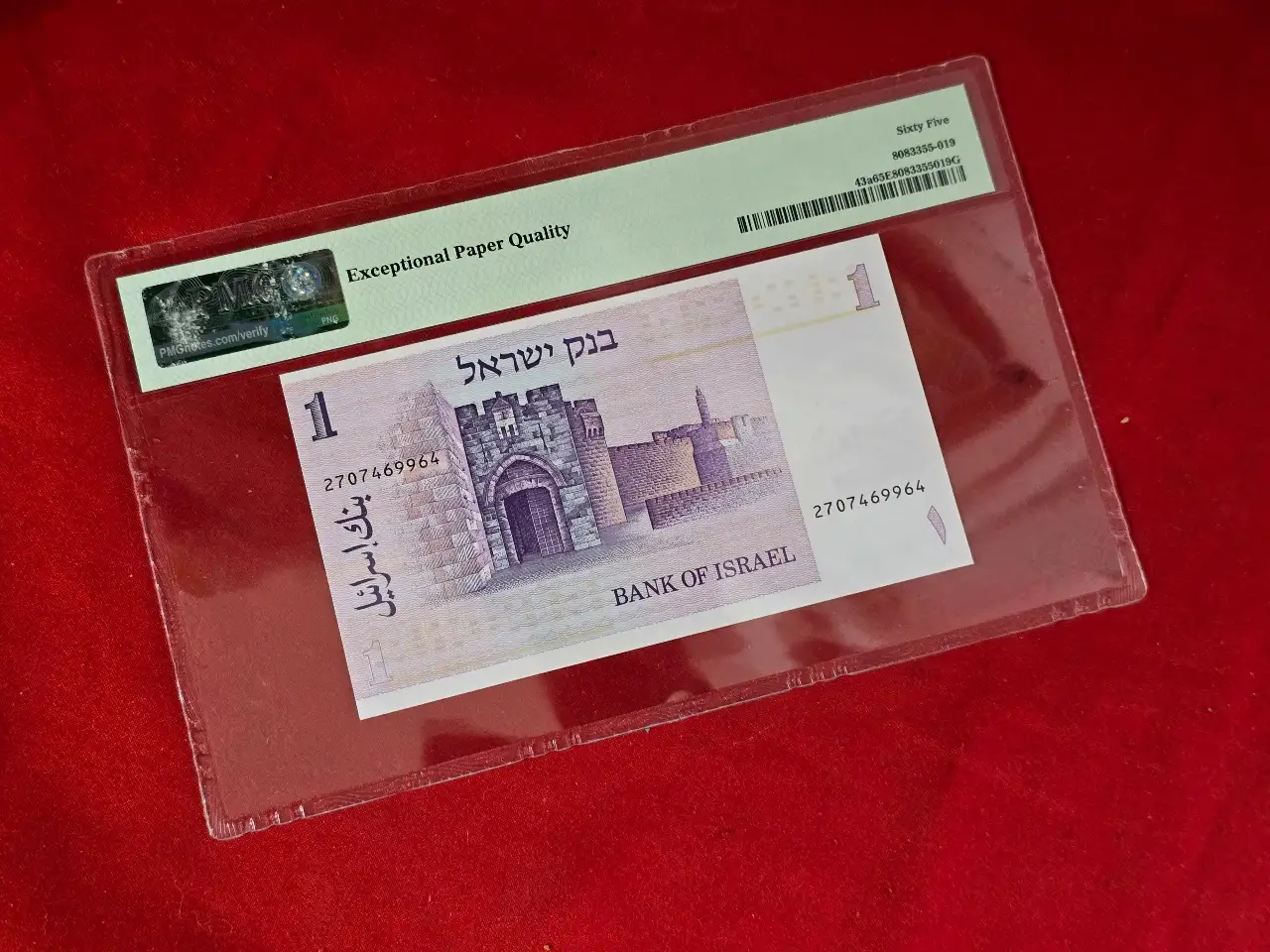 שטר שקל אחד 1978 מדורג 65EPQ ע"י PMG