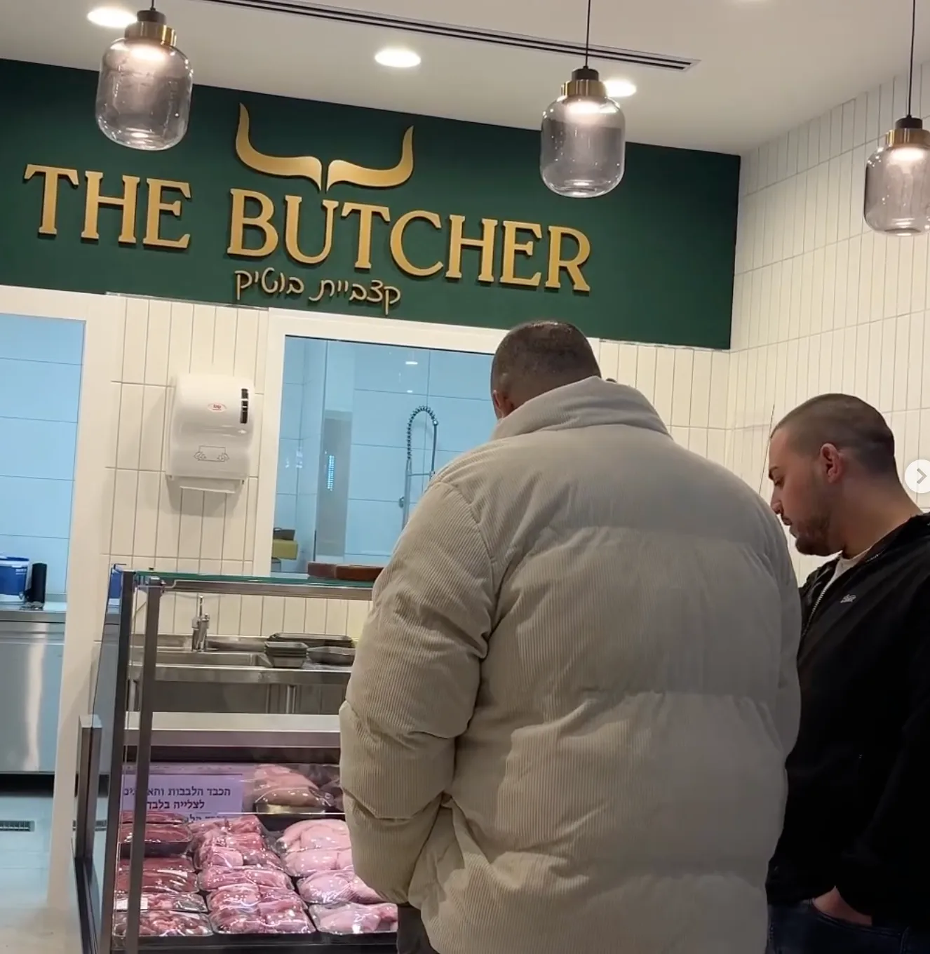 קצביית בוטיק כשרה