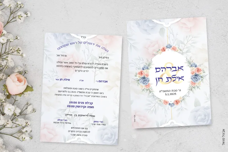 הזמנות דיגיטליות