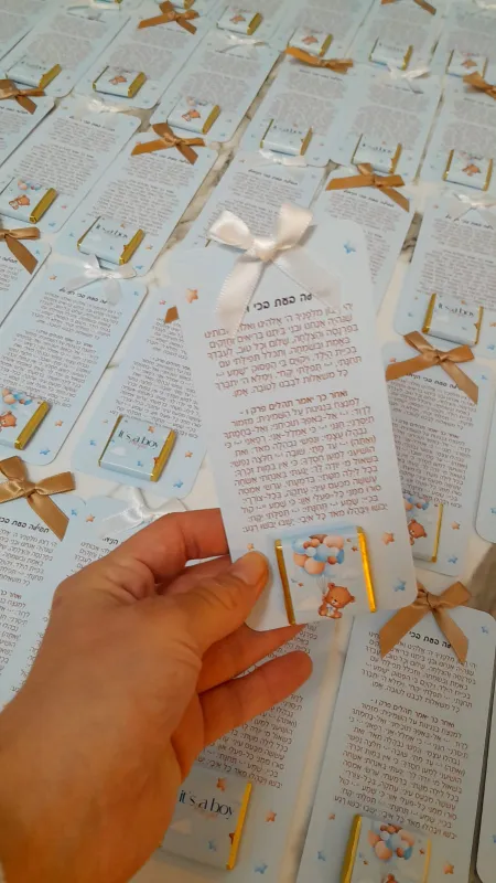 מיתוג לברית💙🤎🤍