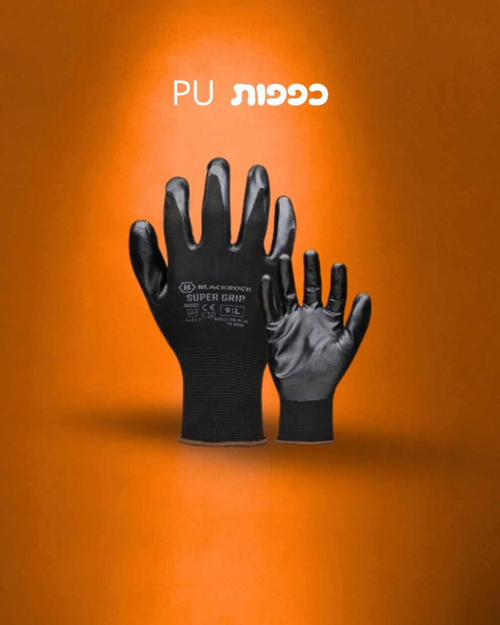 כפפות PU