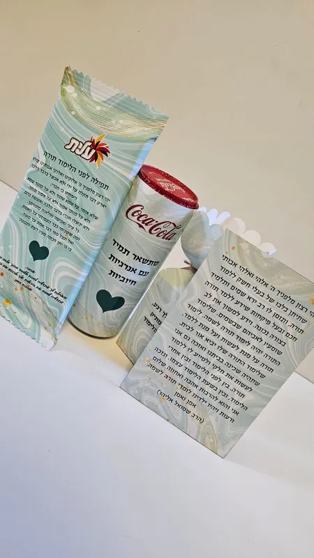 מארז מוקיר לבעל