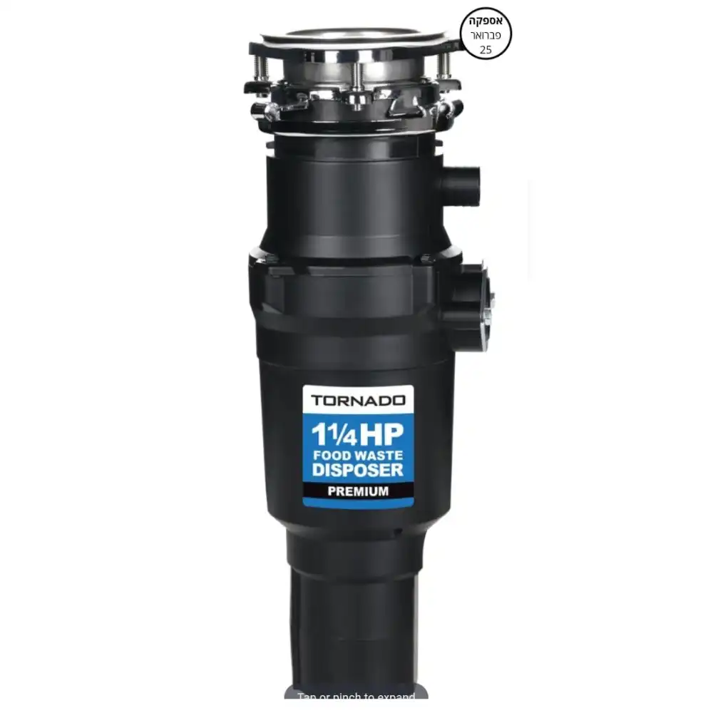 טוחן אשפה טורנדו 1.25 כ"ס