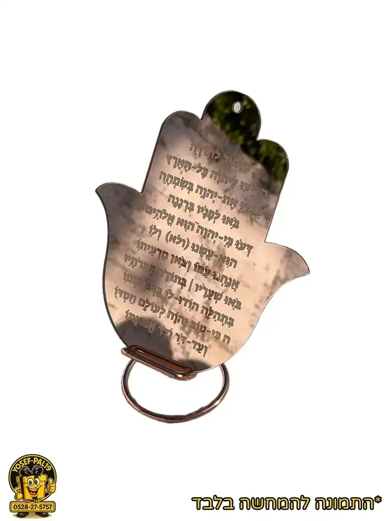 חמסה