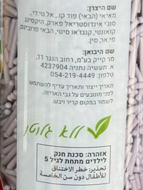 סוכריות סגולות ללא גלוטן