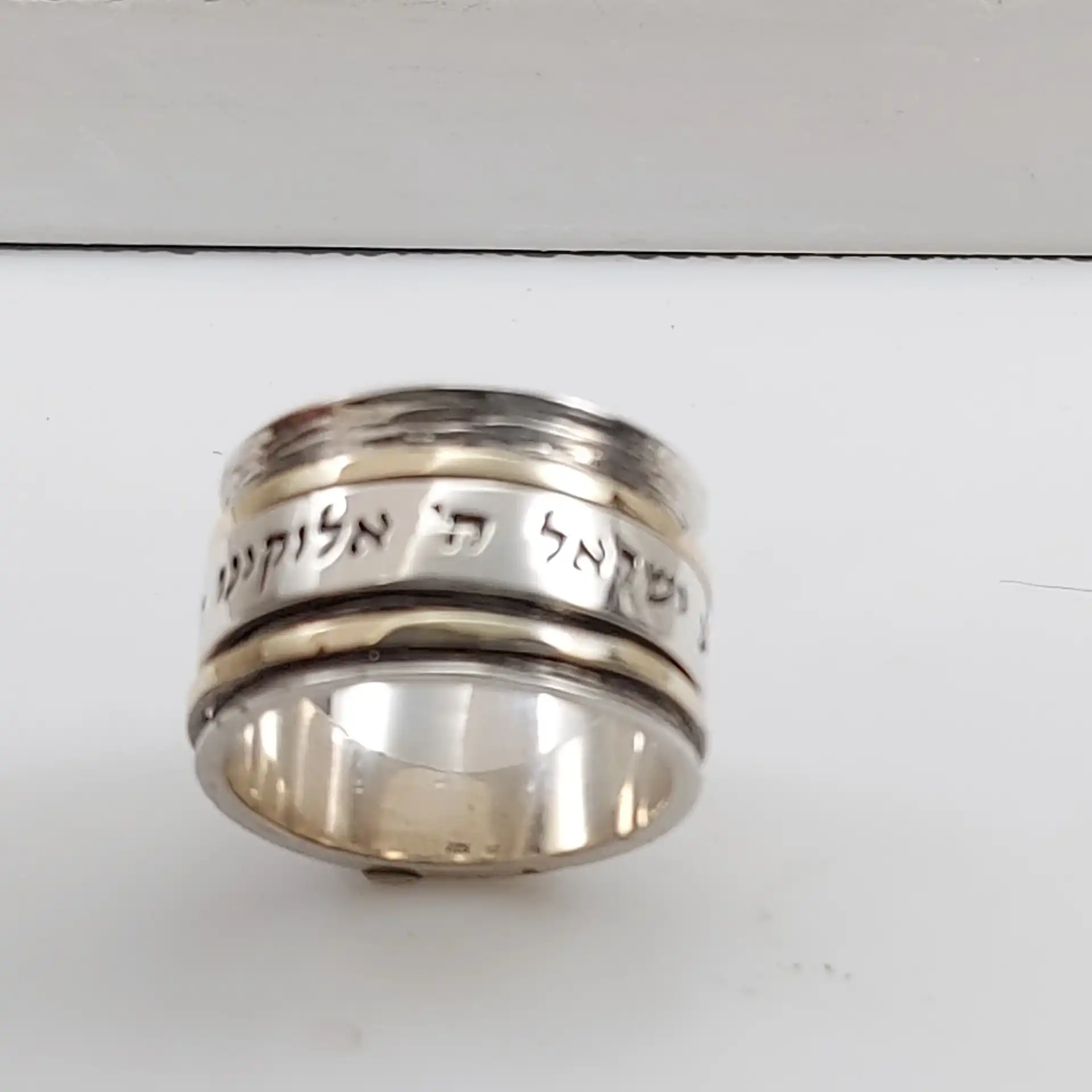 טבעת  שמע ישראל  יודאיקה עם כיתוב   אלוקינו ה' אחד כסף 925 בשלוב זהב