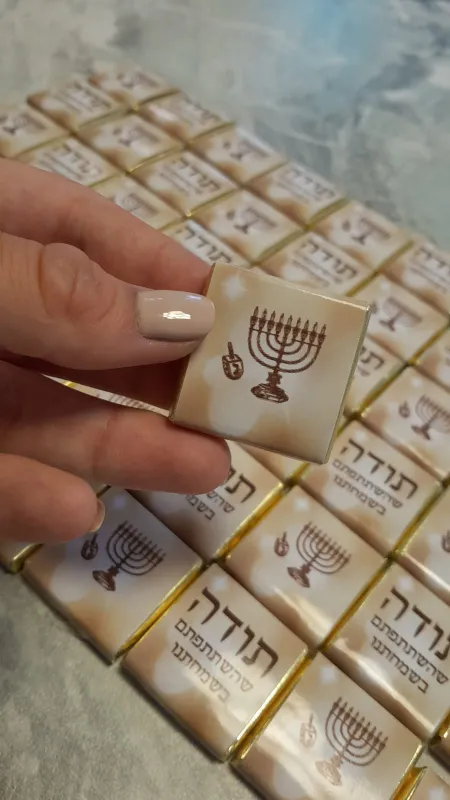 מגנט מזמור לתודה עם שני שוקולדים ממותגים