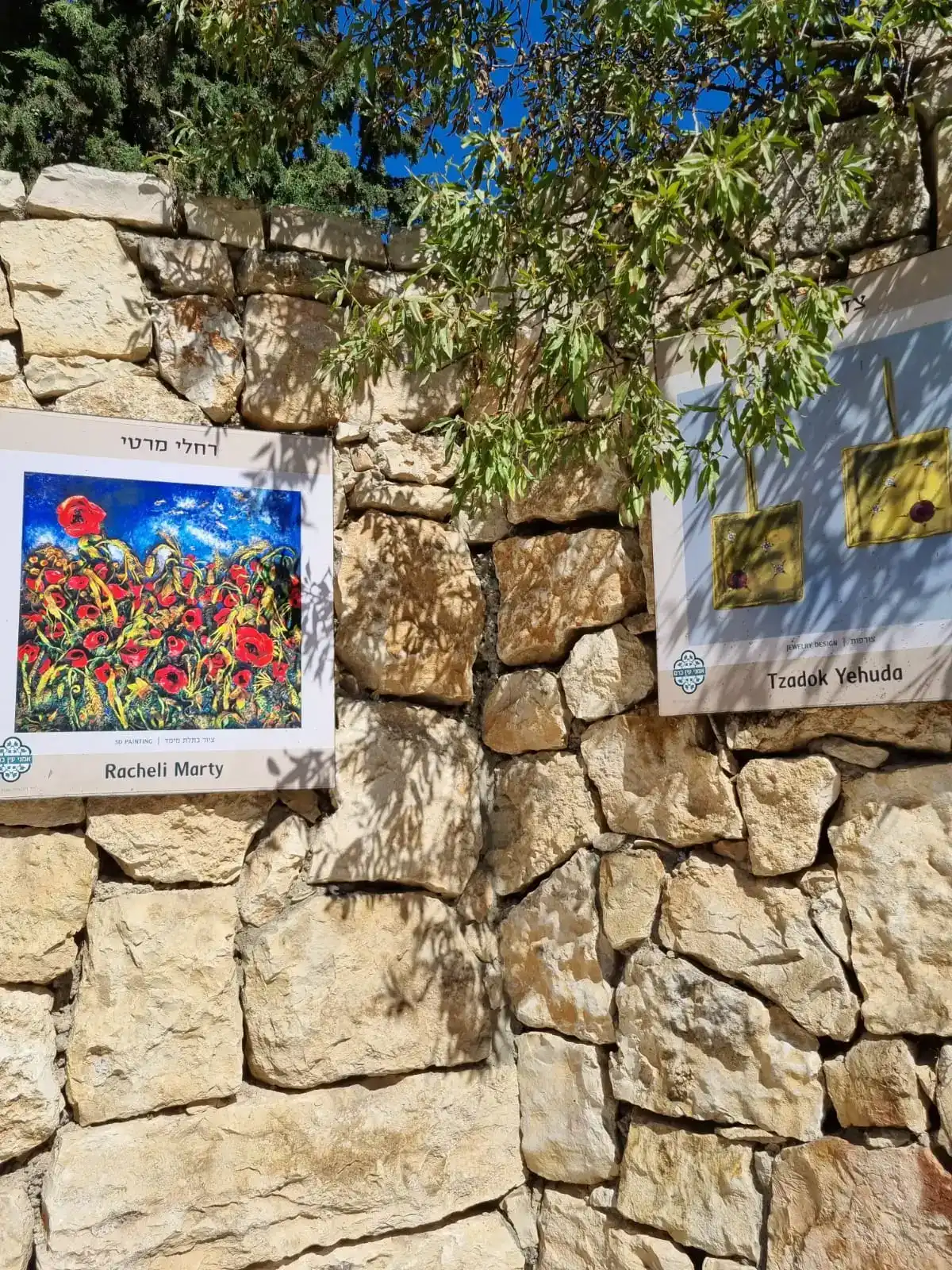 סיור בכפר הפסטורלי עין כרם