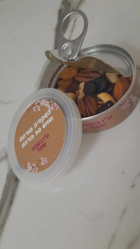 פחית למזכרת עם מגוון מילויים