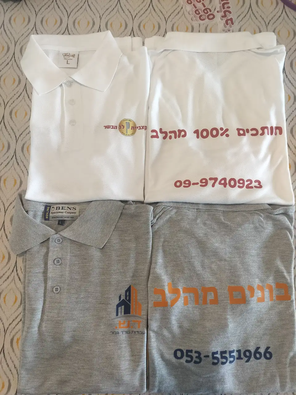 חולצות בהדפסה אישית