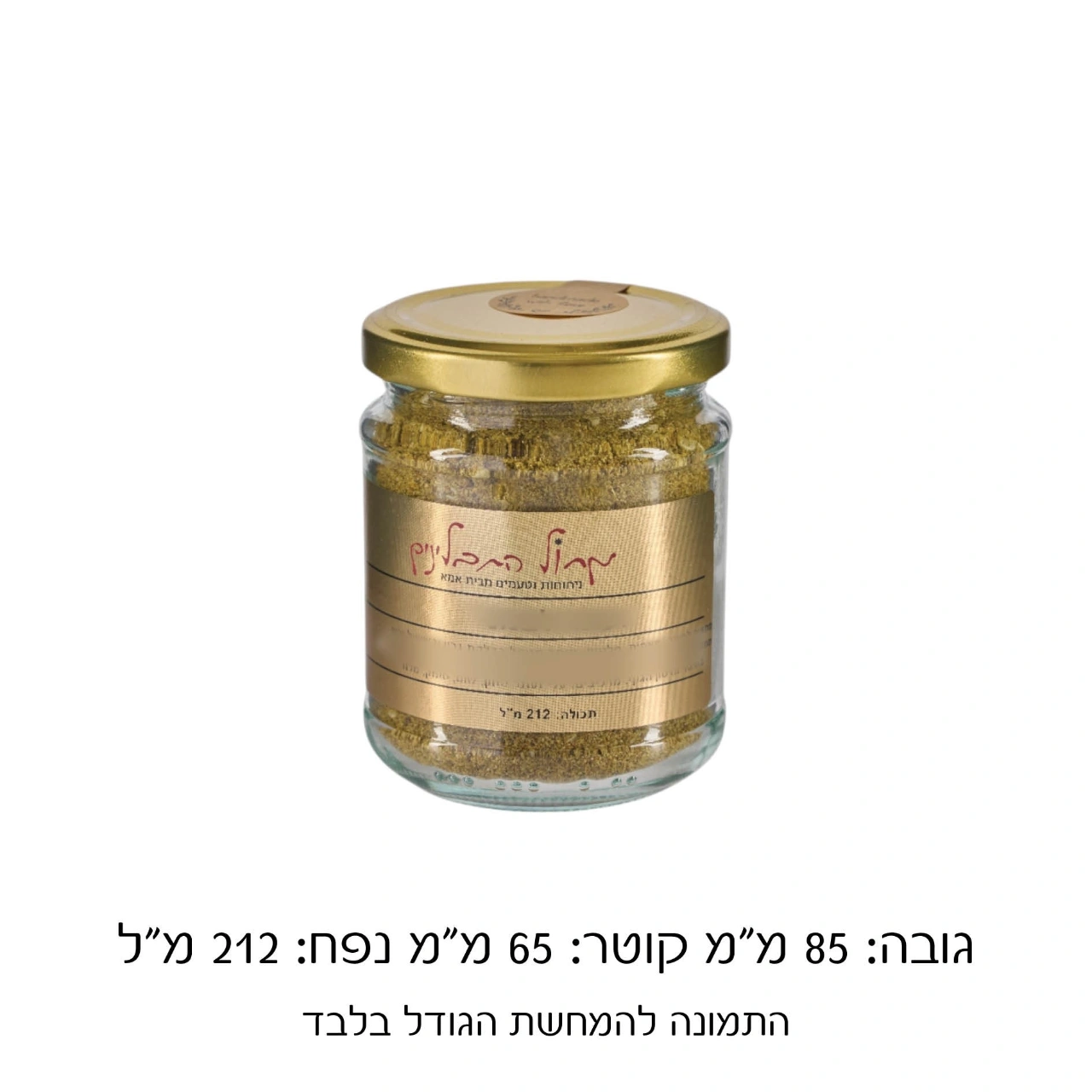 הרבה פלפלים