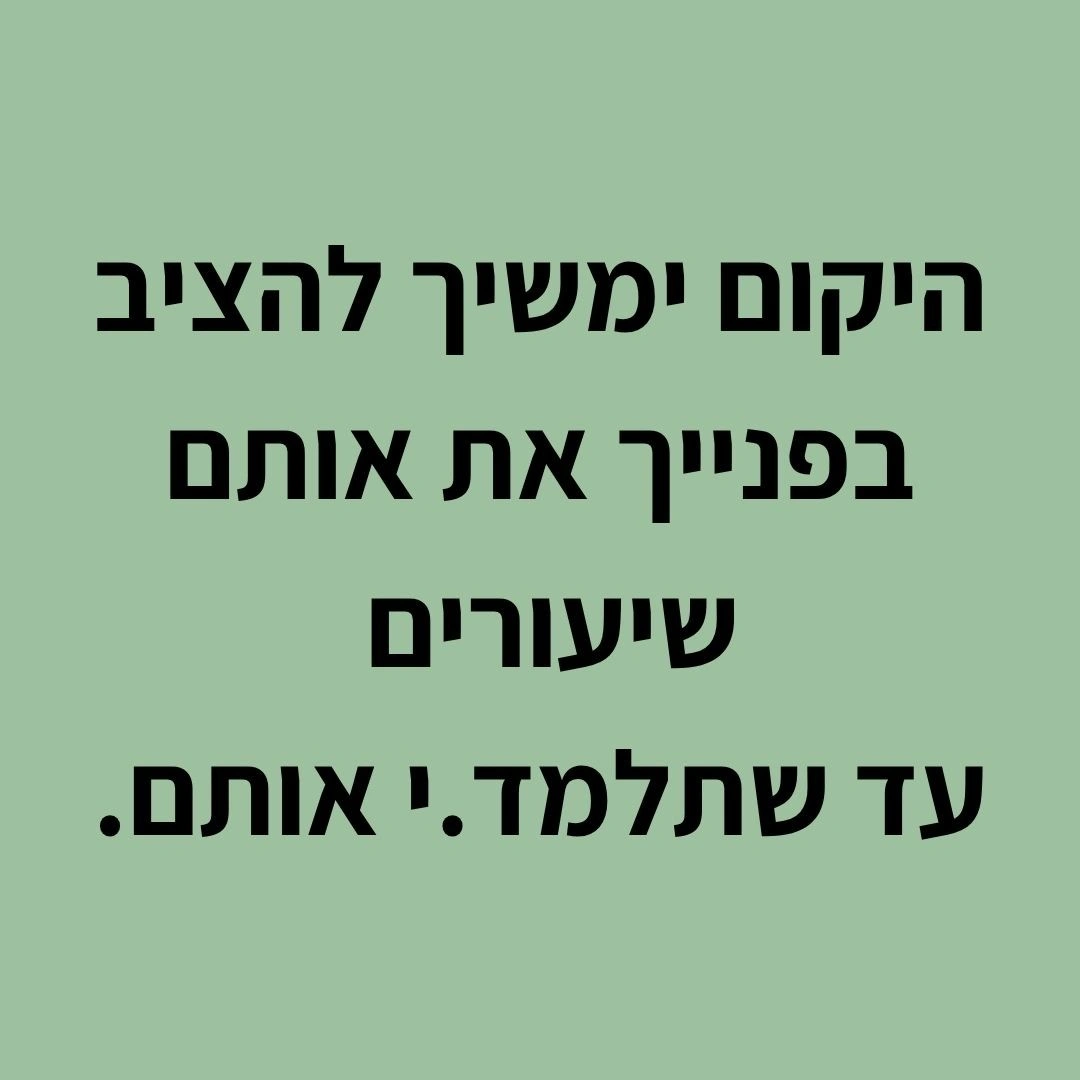 אימון אישי