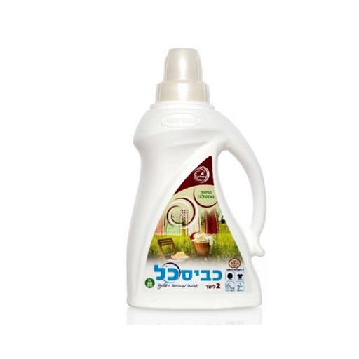 כביסכל נוסטלגי – 2 ליטר