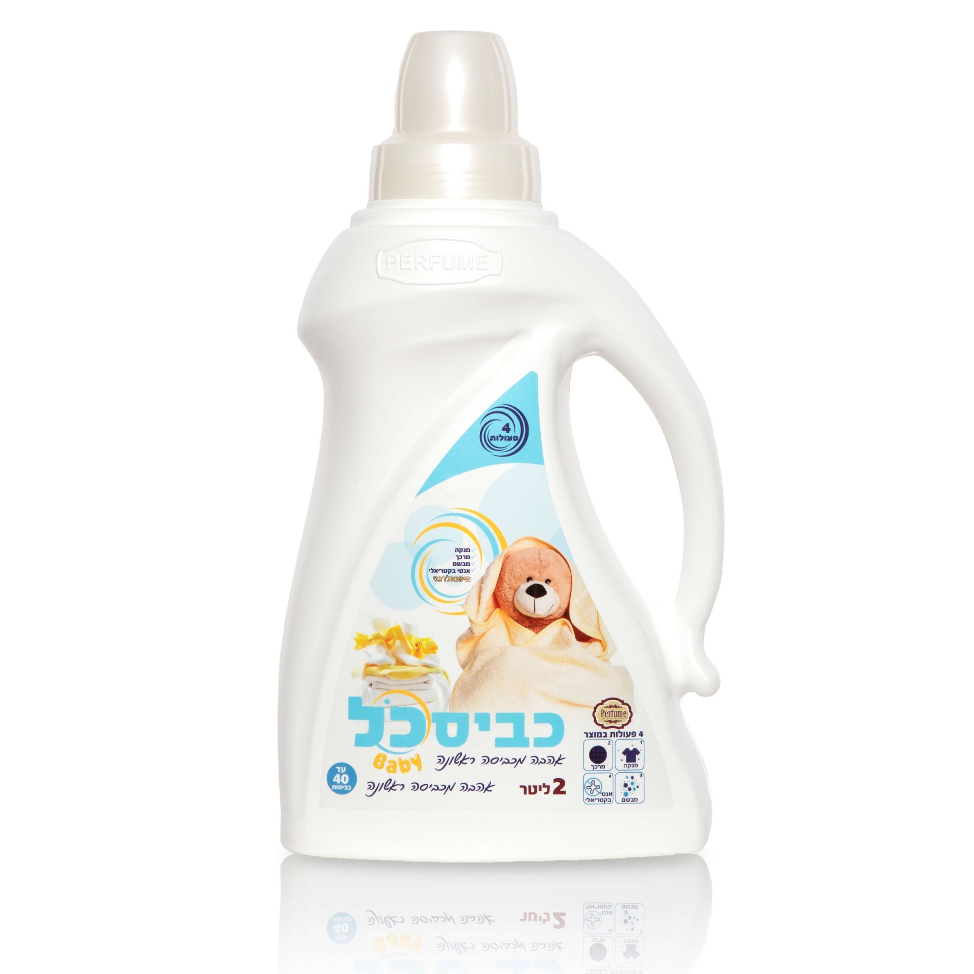 כביסכל בייבי – 2 ליטר