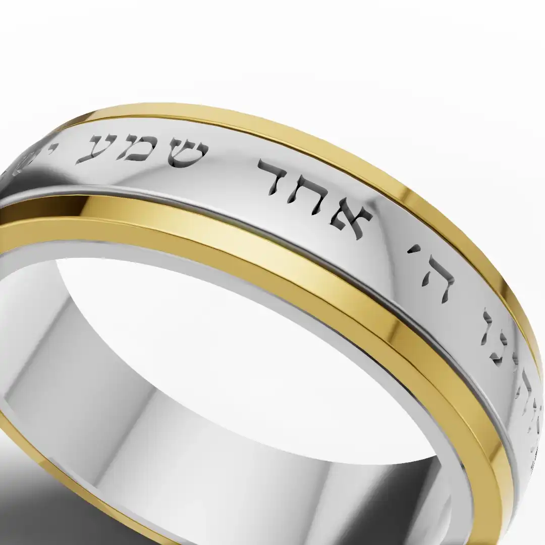 טבעת שמע ישראל זהב 14K