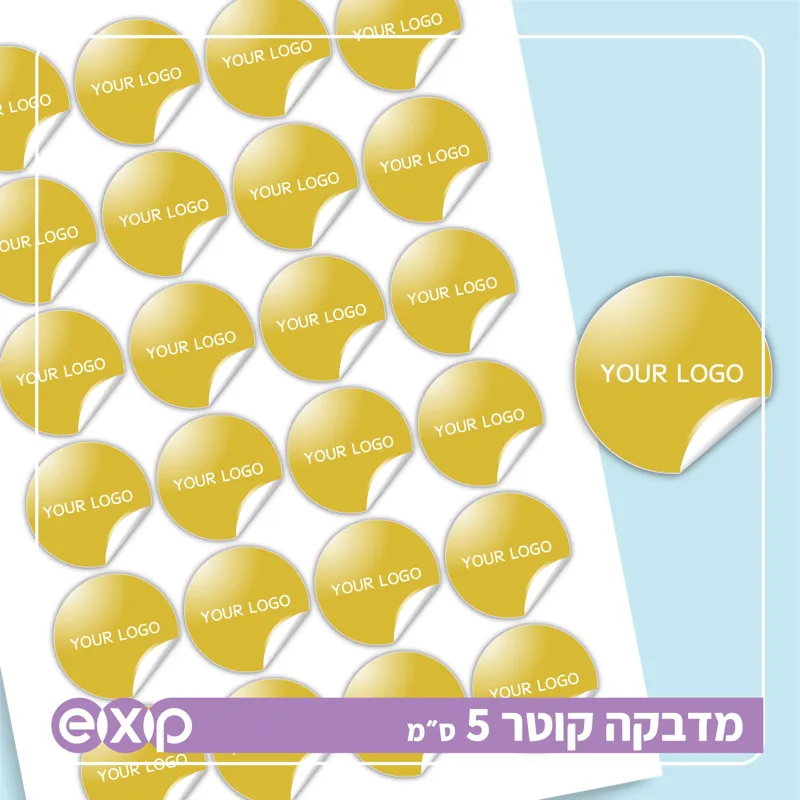 הדפסה מדבקות עגולות קוטר 5 ס״מ