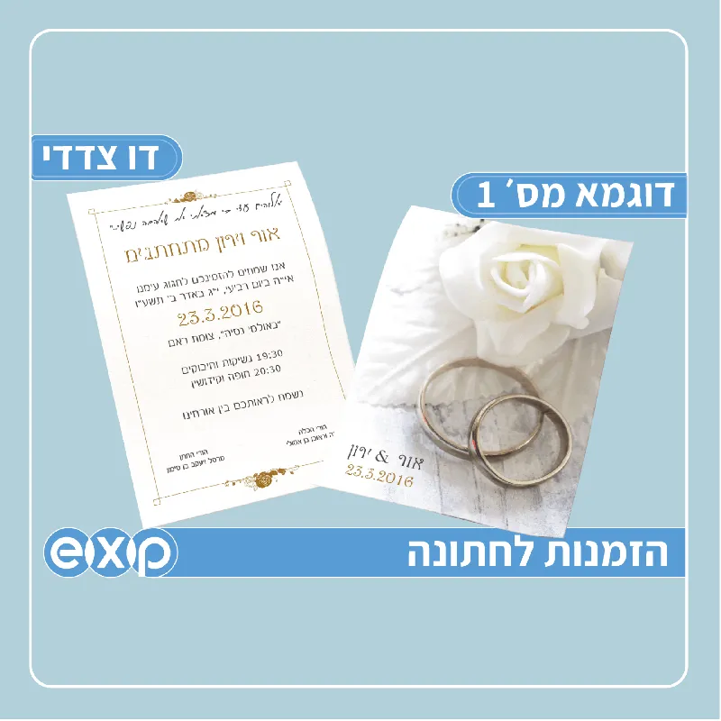 הזמנה לחתונה מארז 100 יח׳