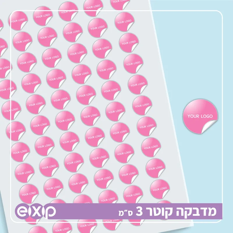 הדפסה מדבקות עגולות קוטר 3 ס״מ