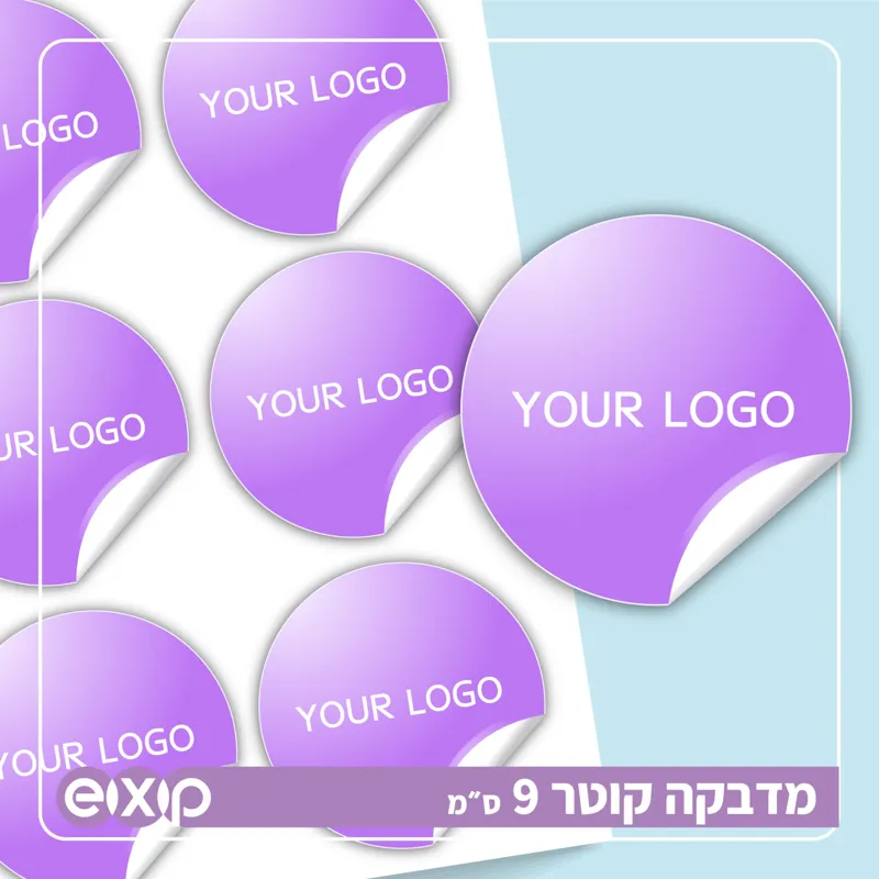 הדפסה מדבקות עגולות קוטר 9 ס״מ