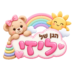 yairahroni
